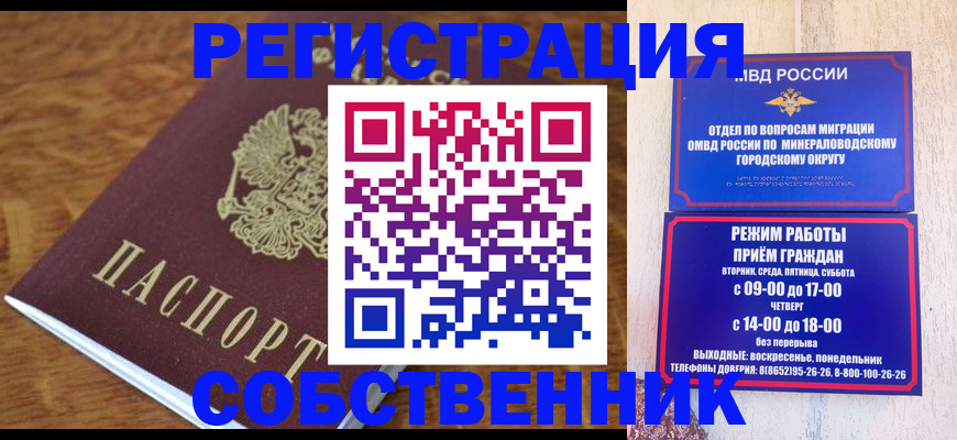 прописка регистрация в Волхове
