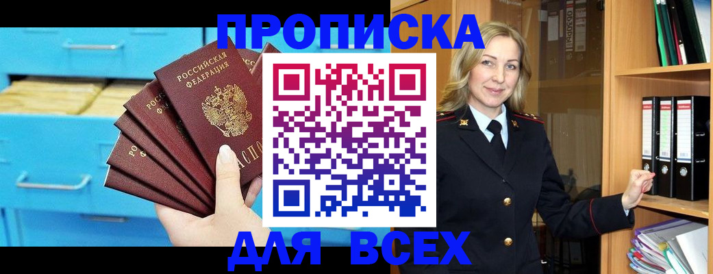 прописка иностранных граждан в Волхове
